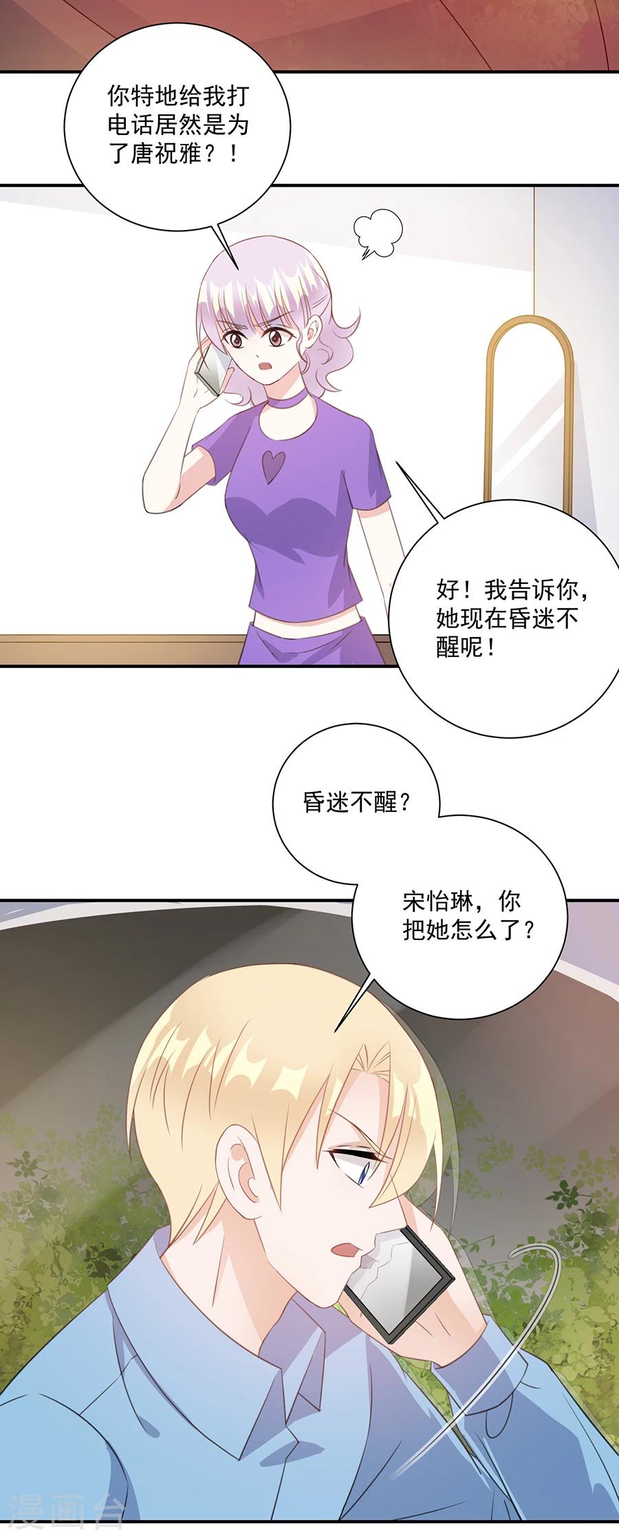 第53话 你给我等着17