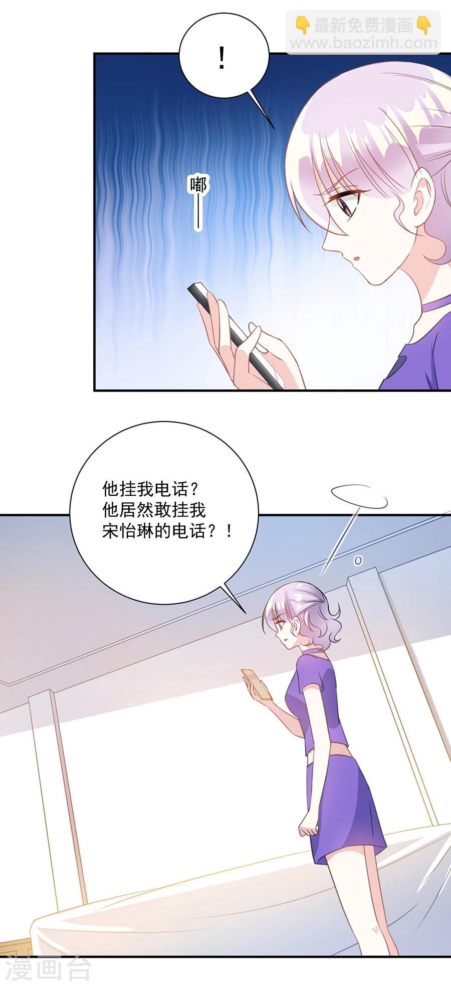 第53话 你给我等着20