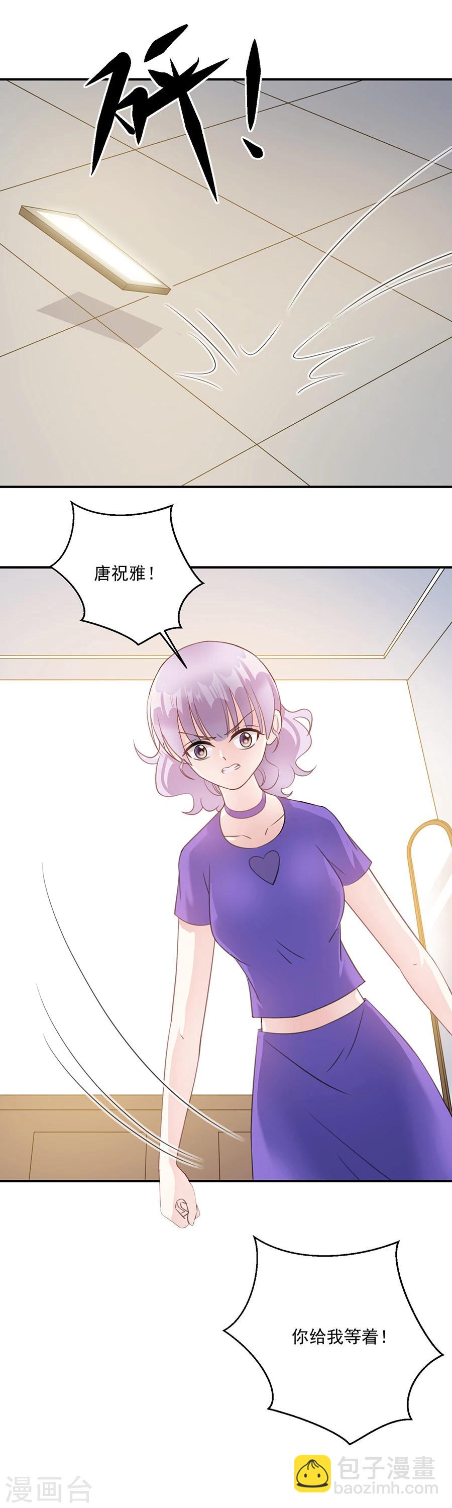 第53话 你给我等着21