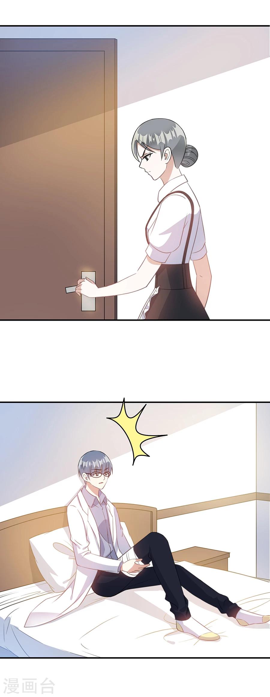 第53话 你给我等着3