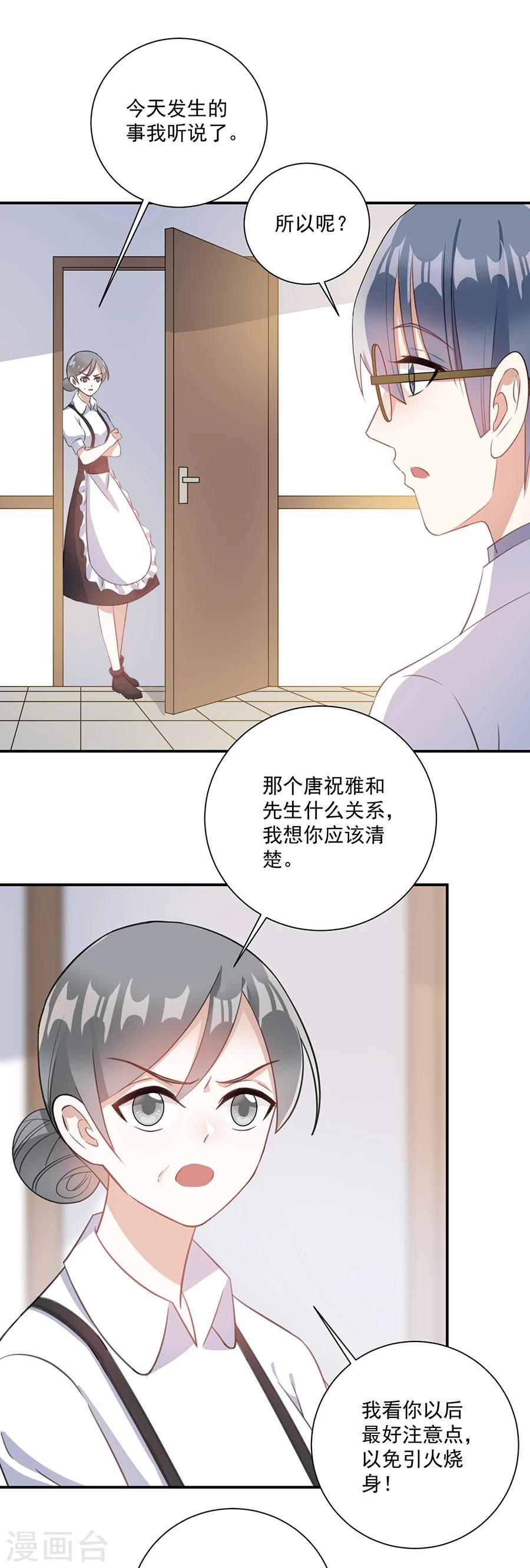 第53话 你给我等着4