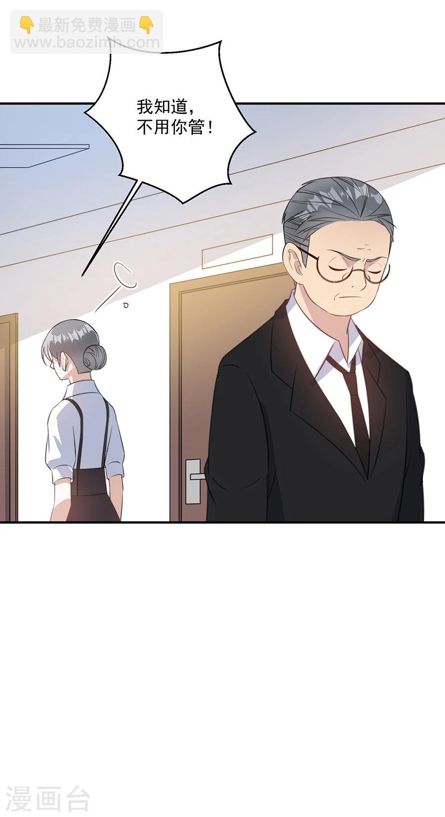 第53话 你给我等着8