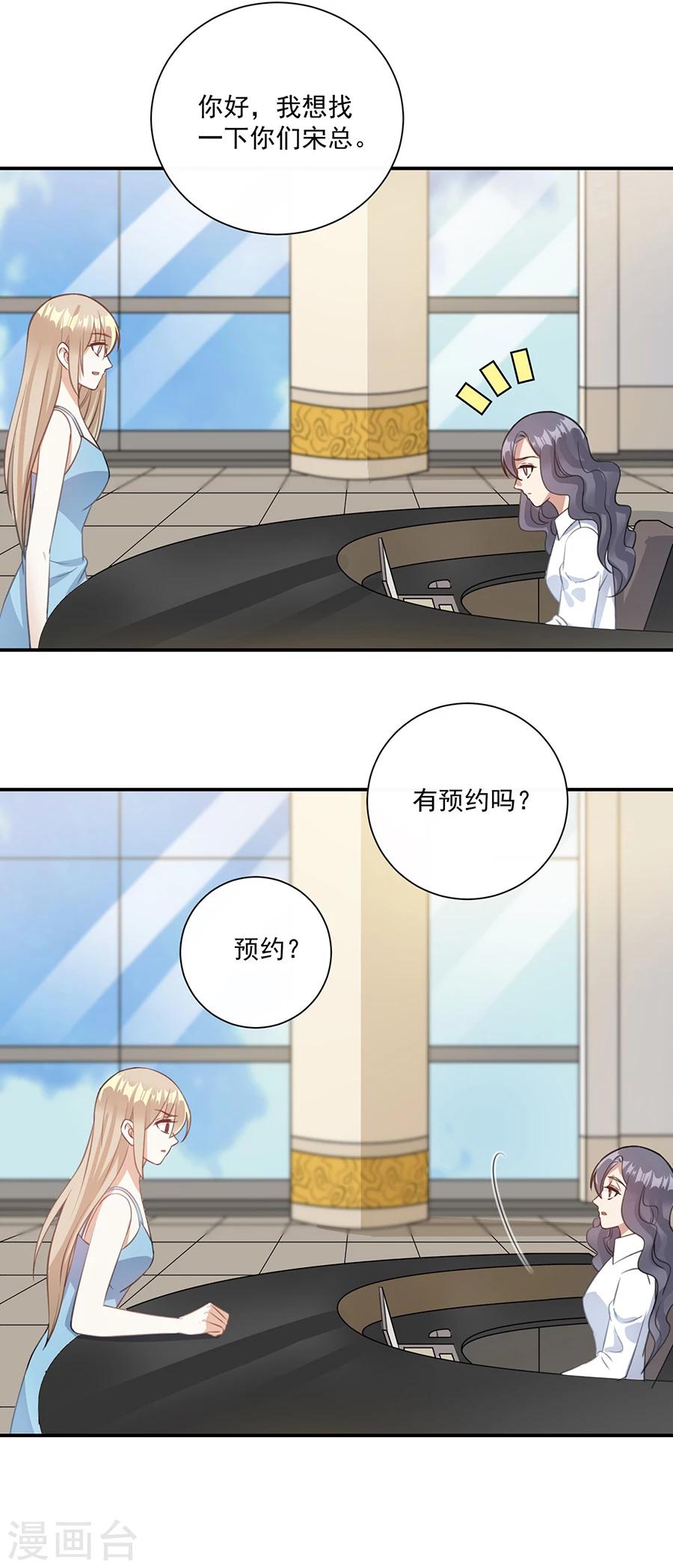 第57话 为什么不进去11