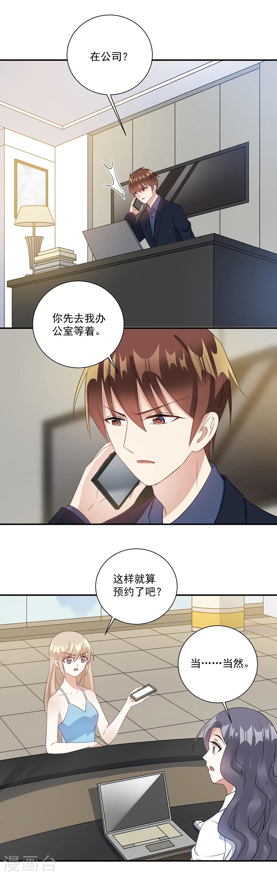 第57话 为什么不进去14