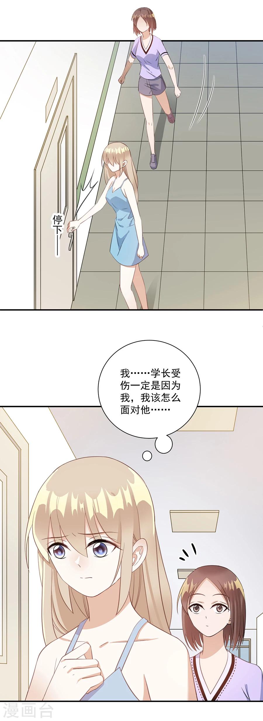 第57话 为什么不进去2