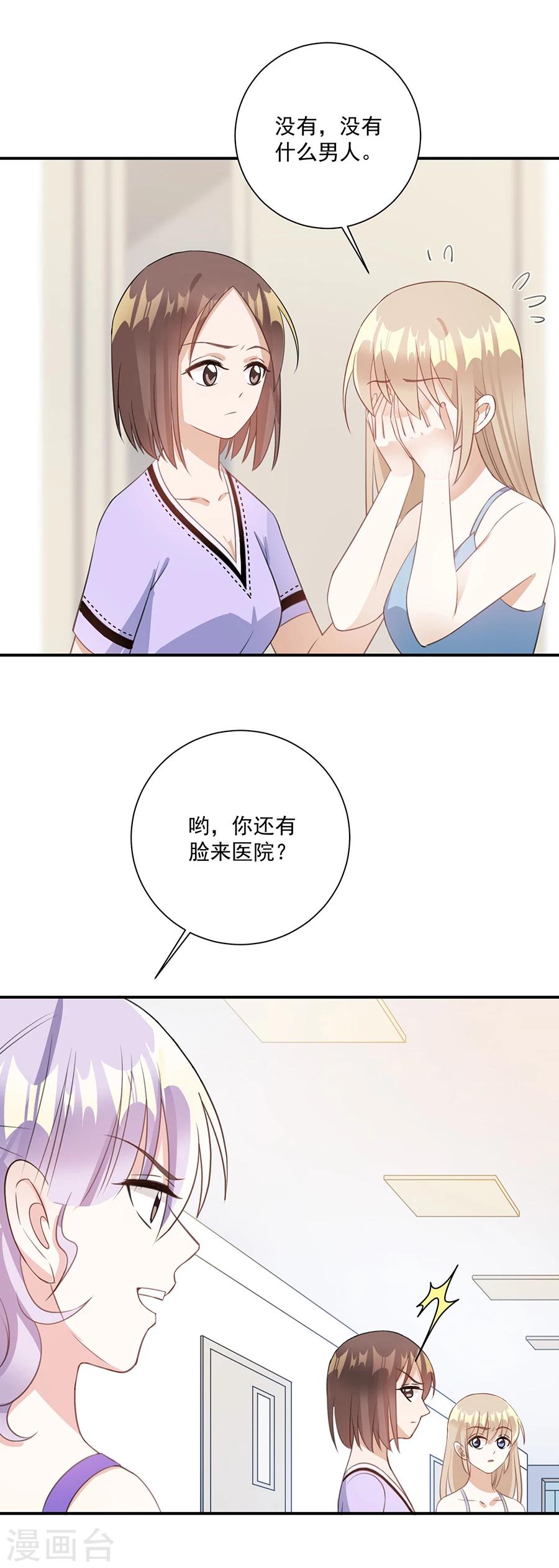 第57话 为什么不进去4