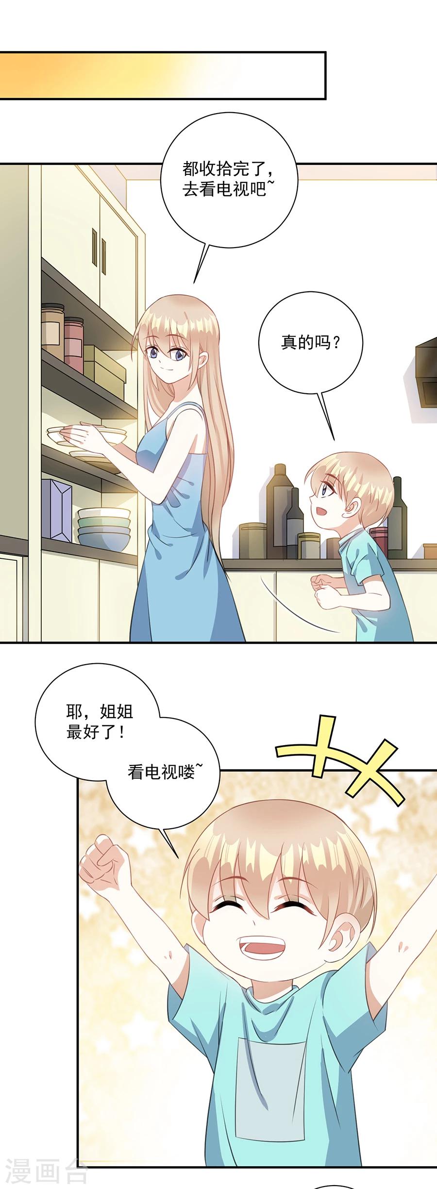 第60话 谁敢动我的人1