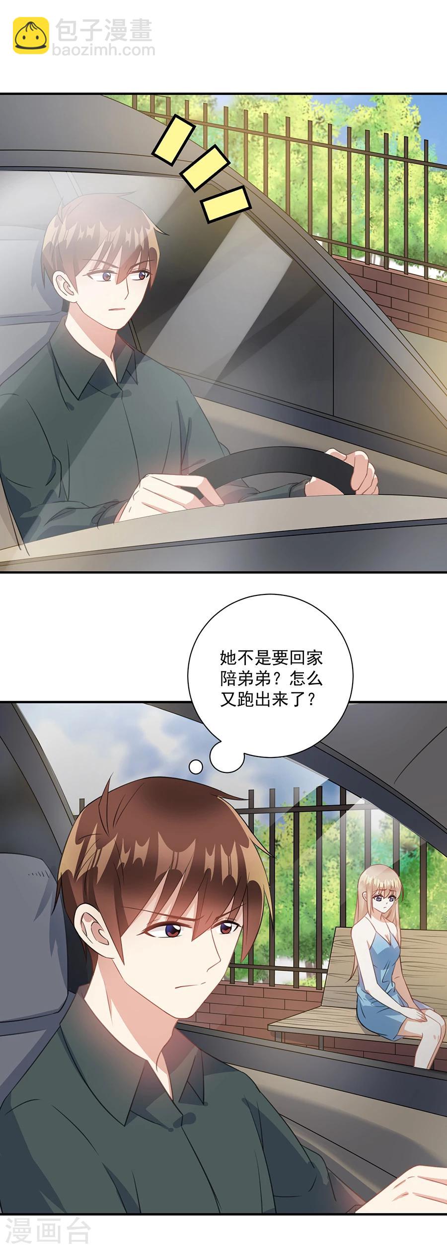 第60话 谁敢动我的人11
