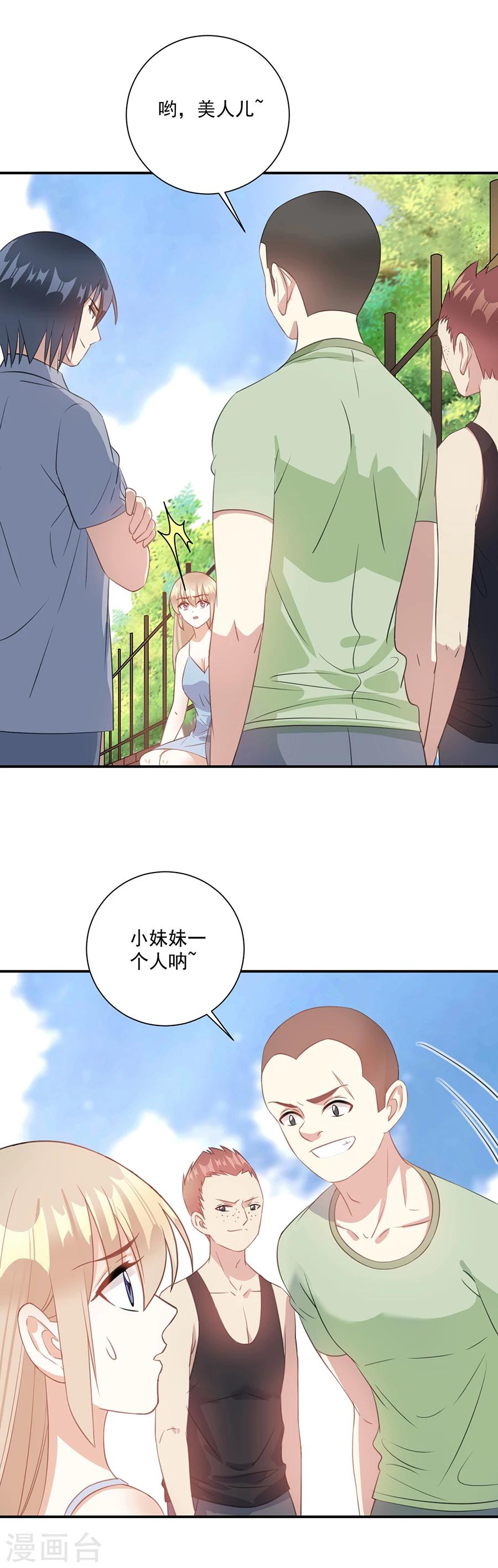 第60话 谁敢动我的人12
