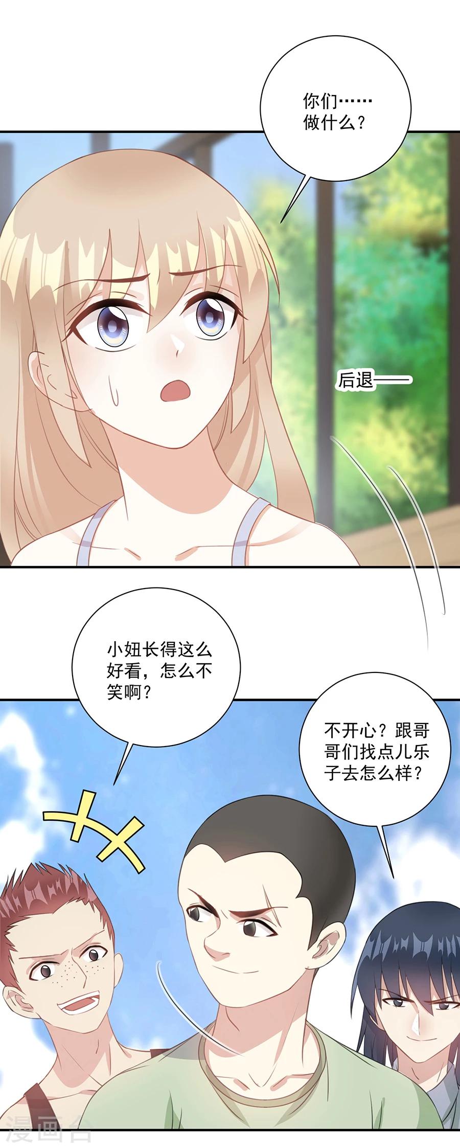 第60话 谁敢动我的人13