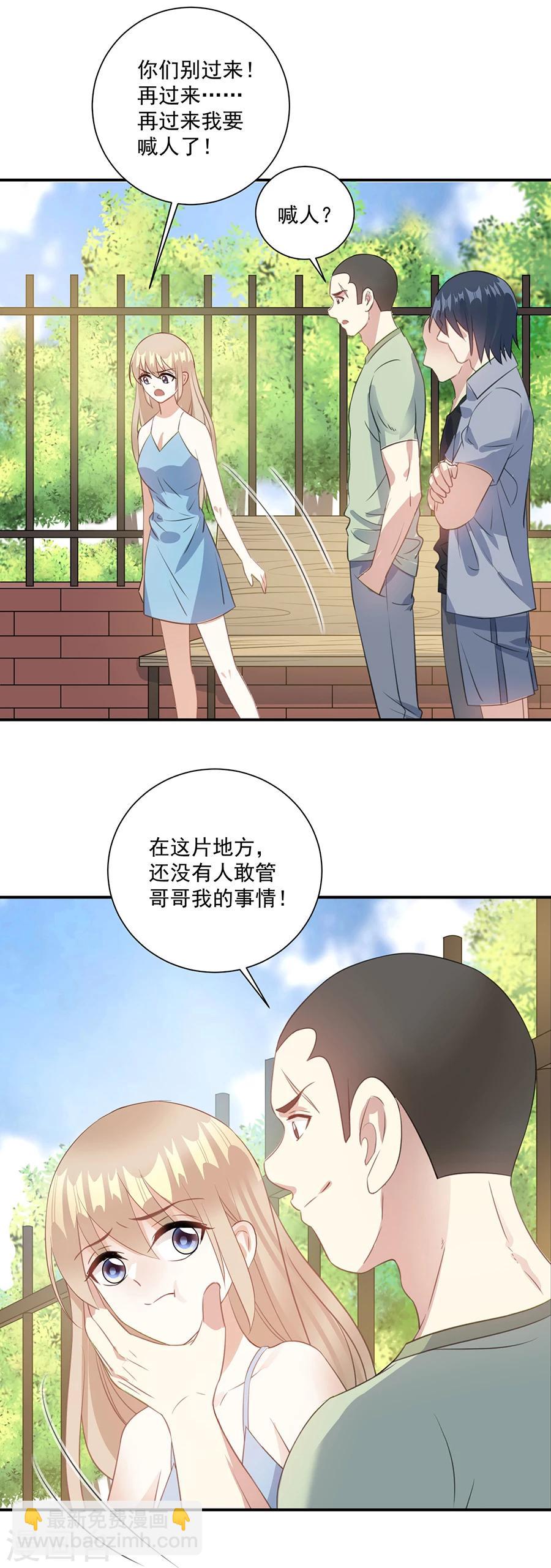 第60话 谁敢动我的人14