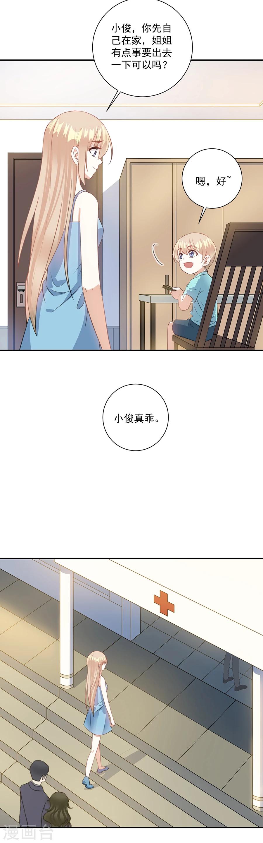 第60话 谁敢动我的人3