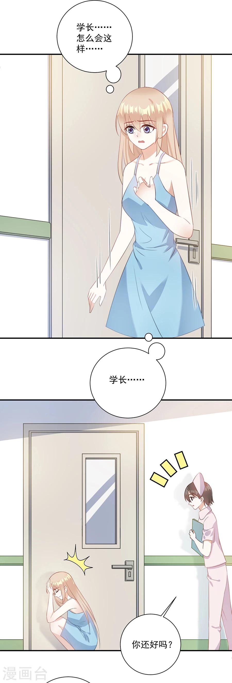 第60话 谁敢动我的人5