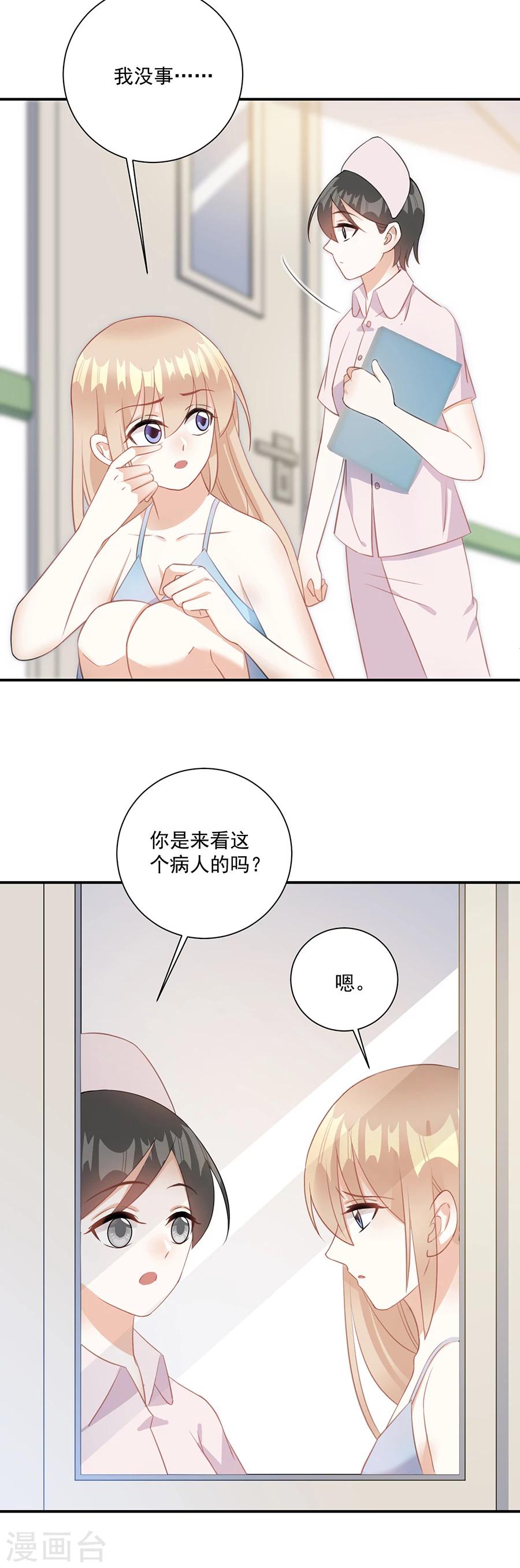 第60话 谁敢动我的人6