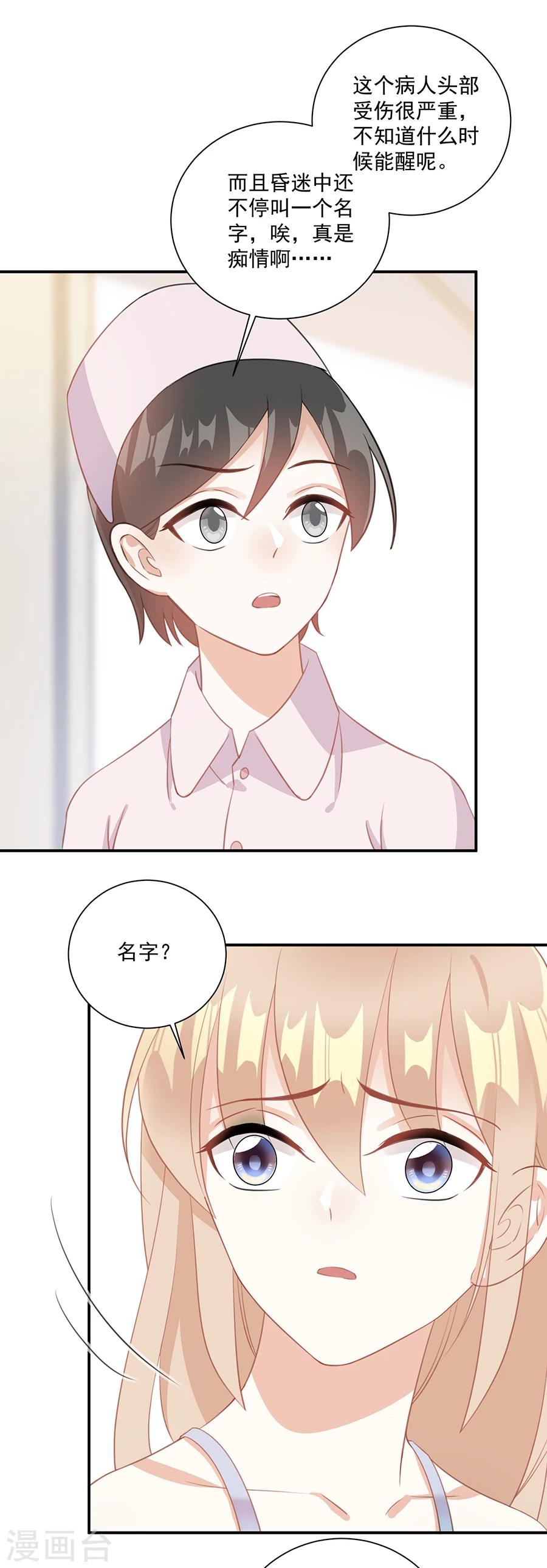 第60话 谁敢动我的人7