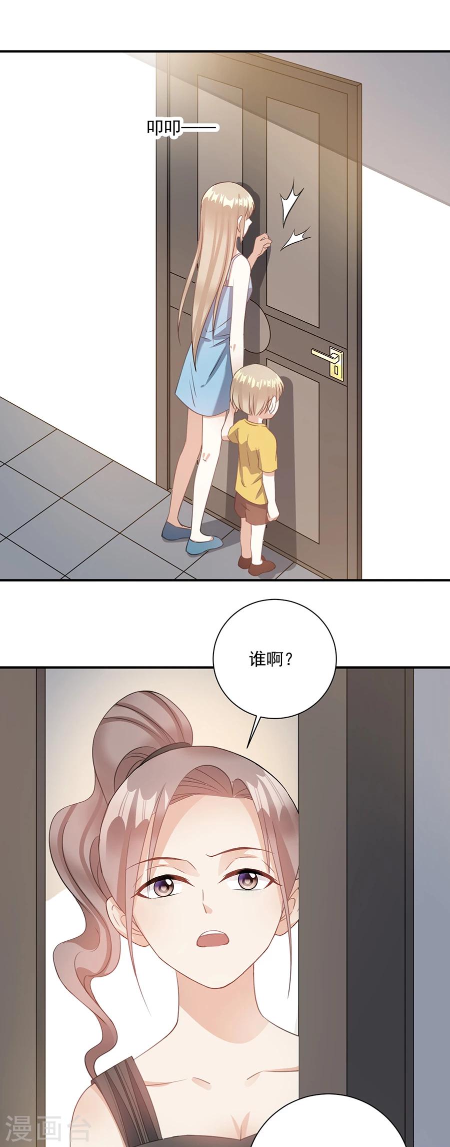 第62话 去给我当个佣人11