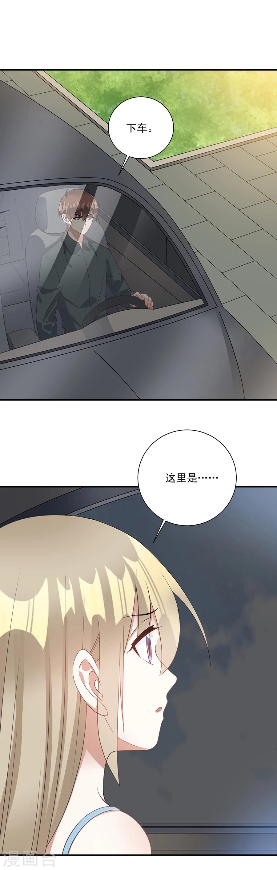 第62话 去给我当个佣人2
