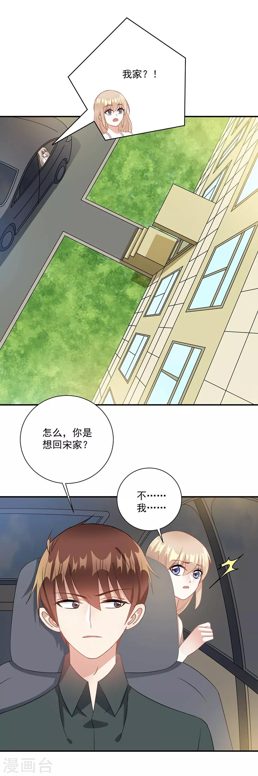 第62话 去给我当个佣人3
