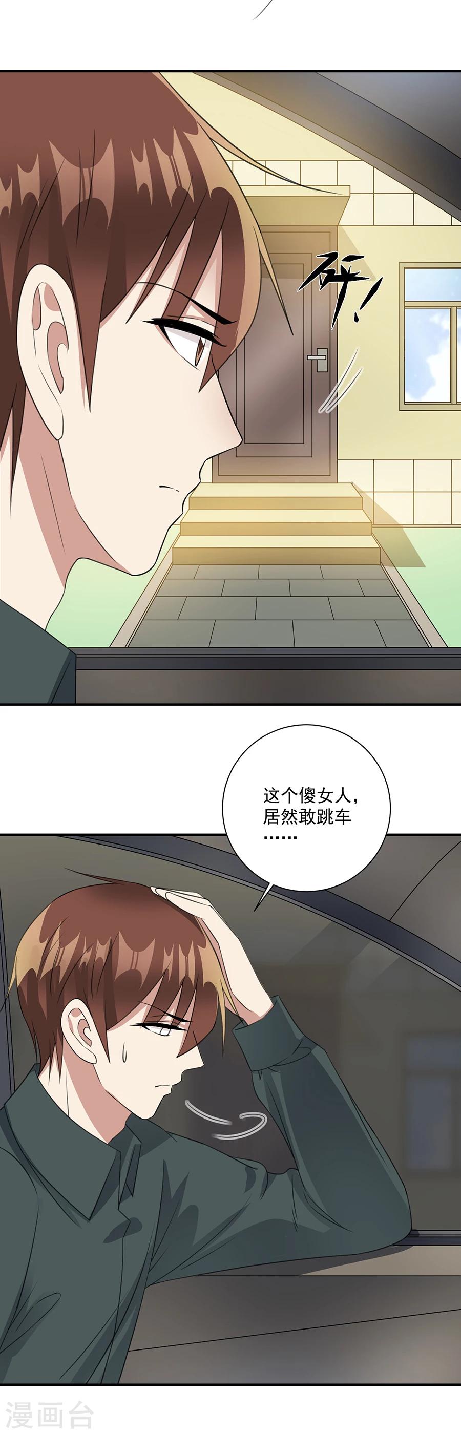 第62话 去给我当个佣人5