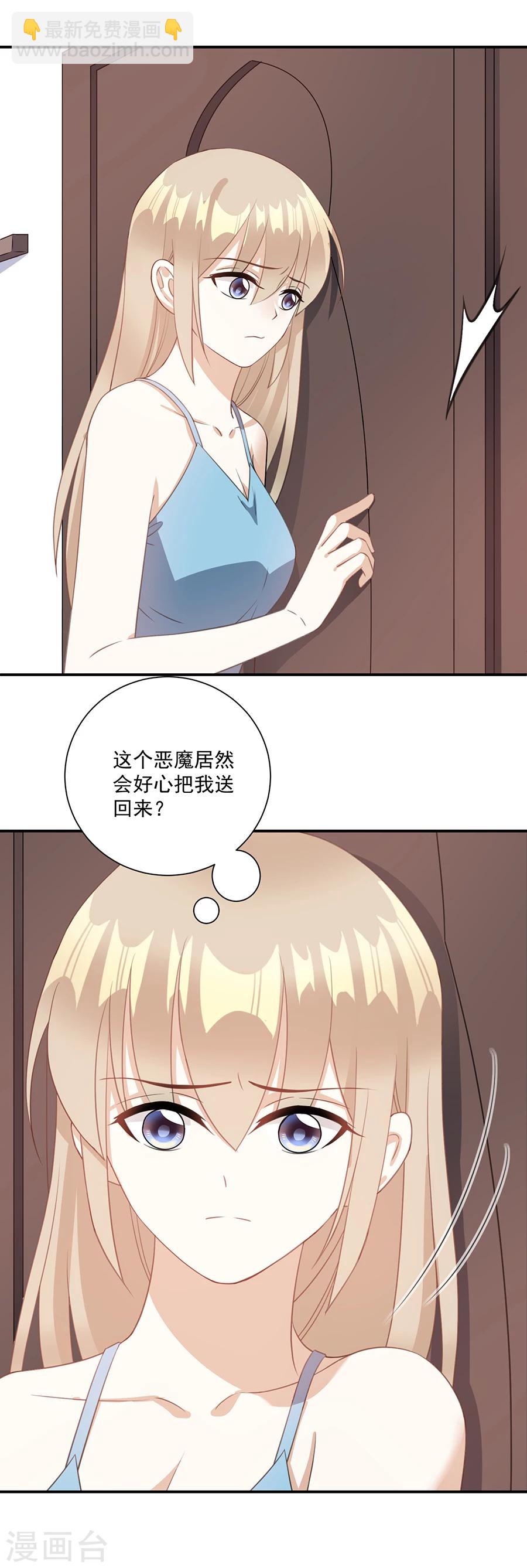 第62话 去给我当个佣人7