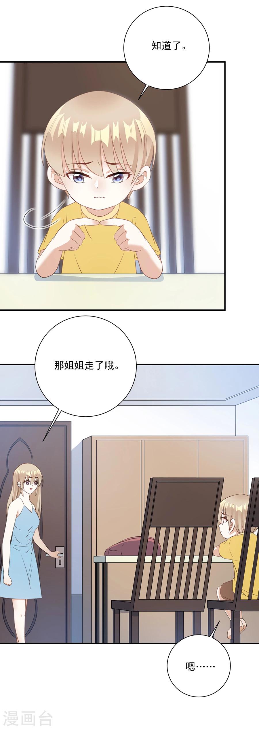 第63话 我不要你被欺负！10
