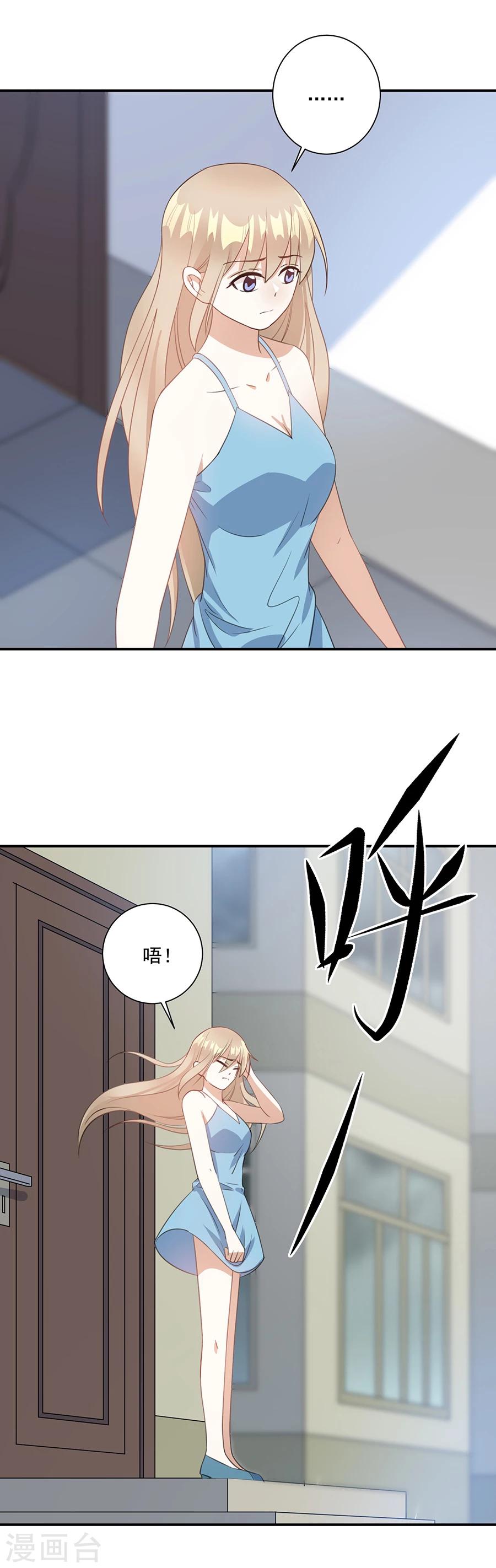 第63话 我不要你被欺负！11