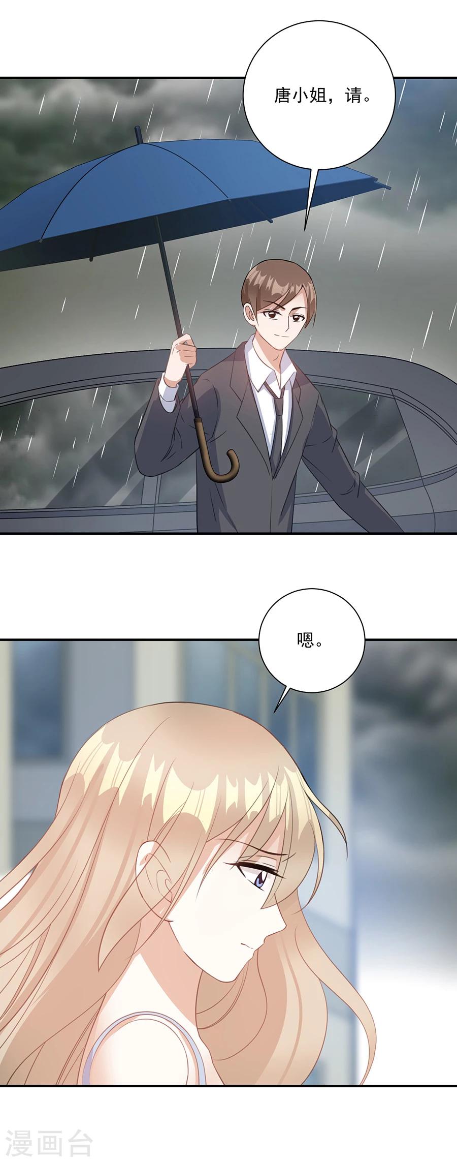 第63话 我不要你被欺负！12