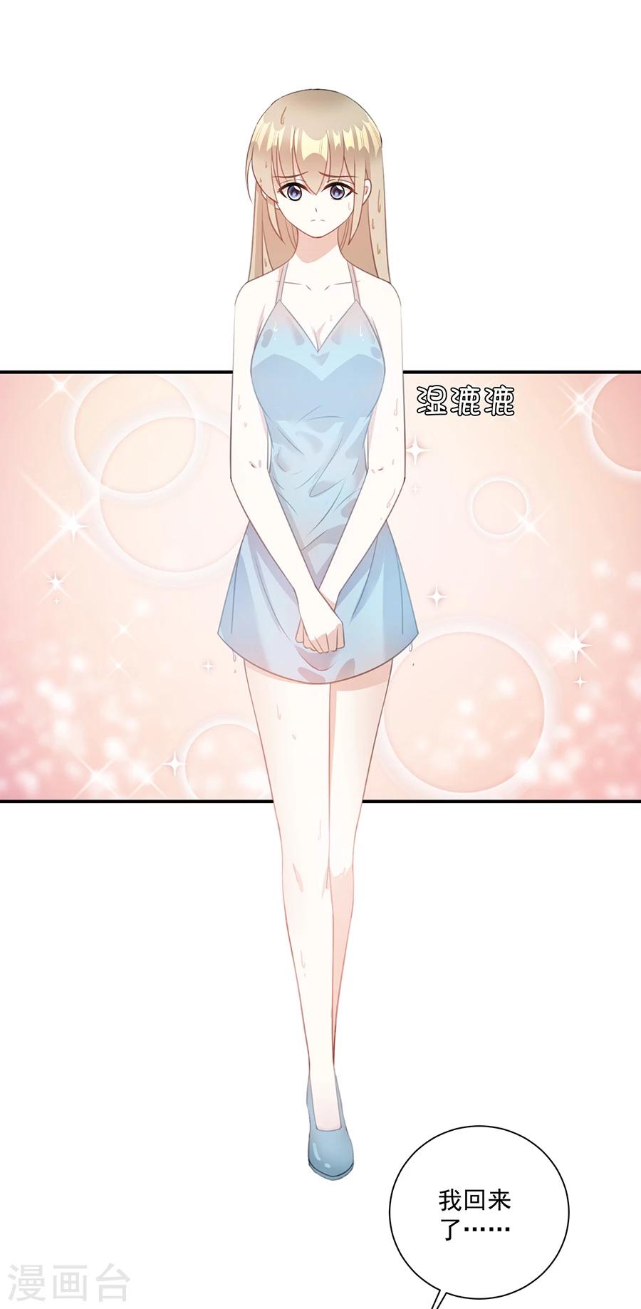 第63话 我不要你被欺负！16