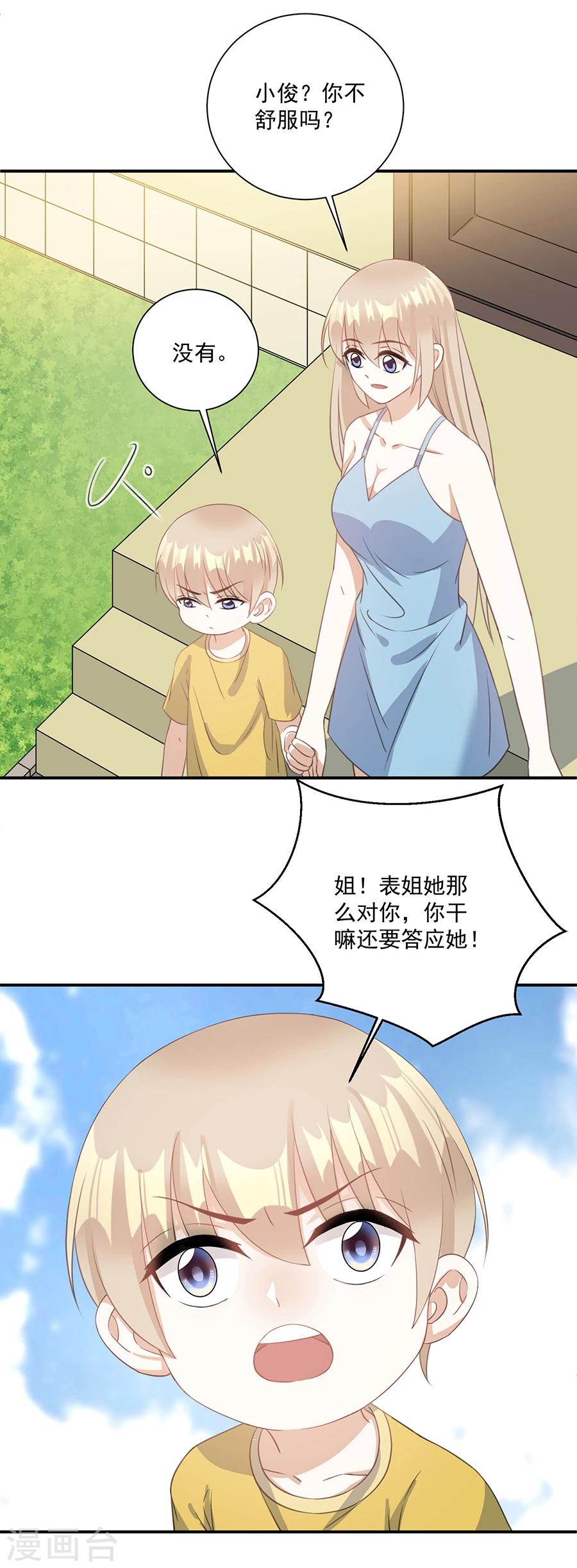 第63话 我不要你被欺负！2
