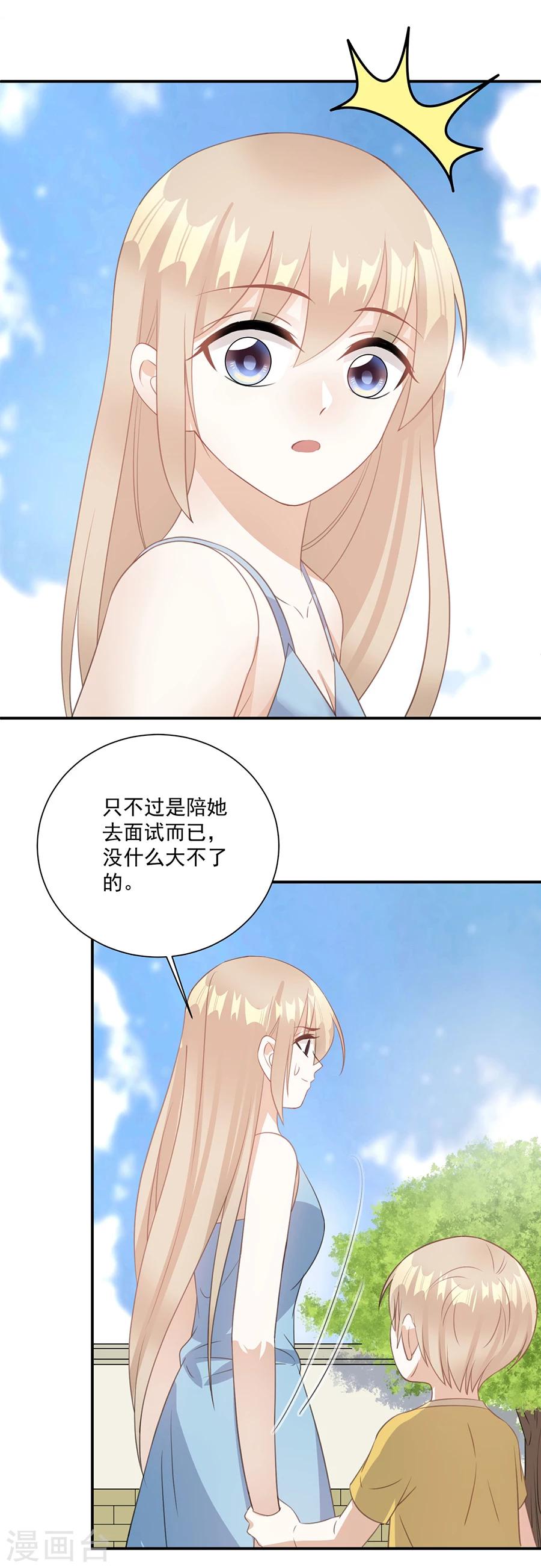 第63话 我不要你被欺负！3