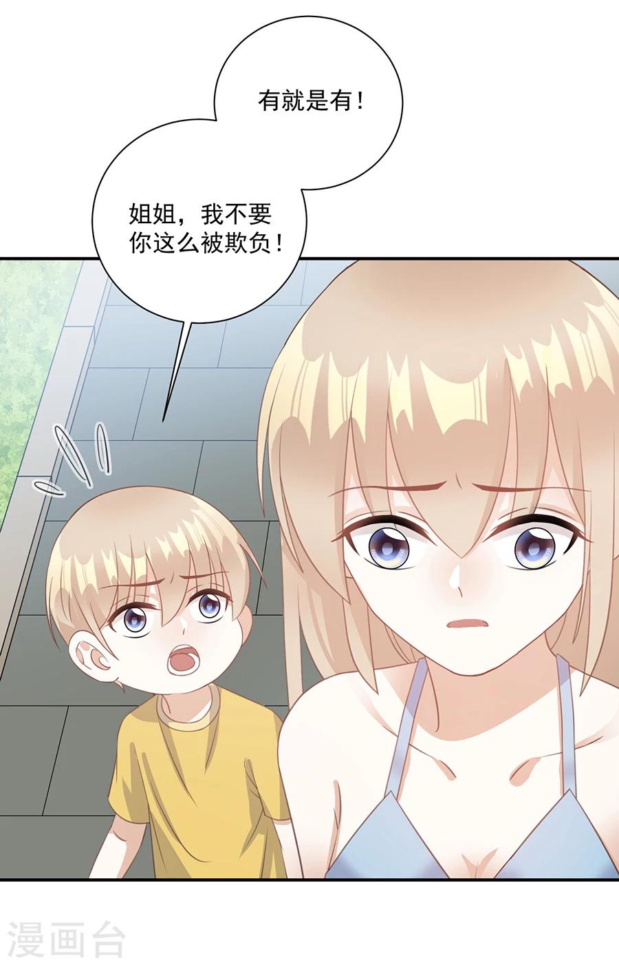 第63话 我不要你被欺负！4