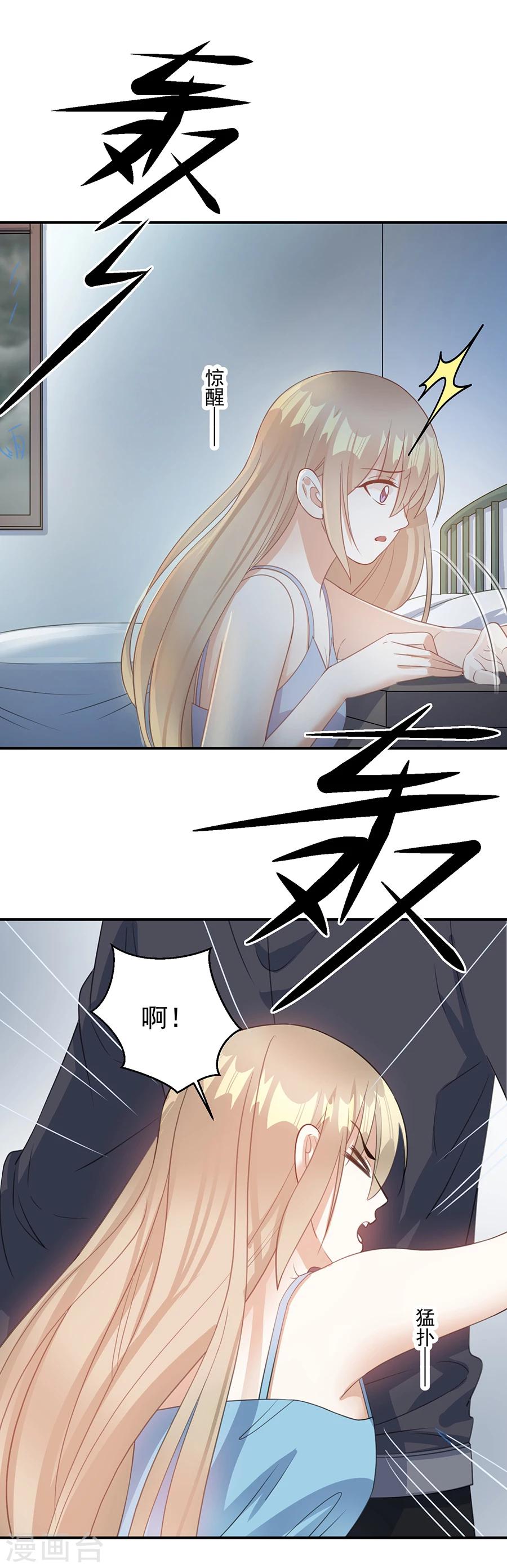 第64话 恶魔宋子牧16