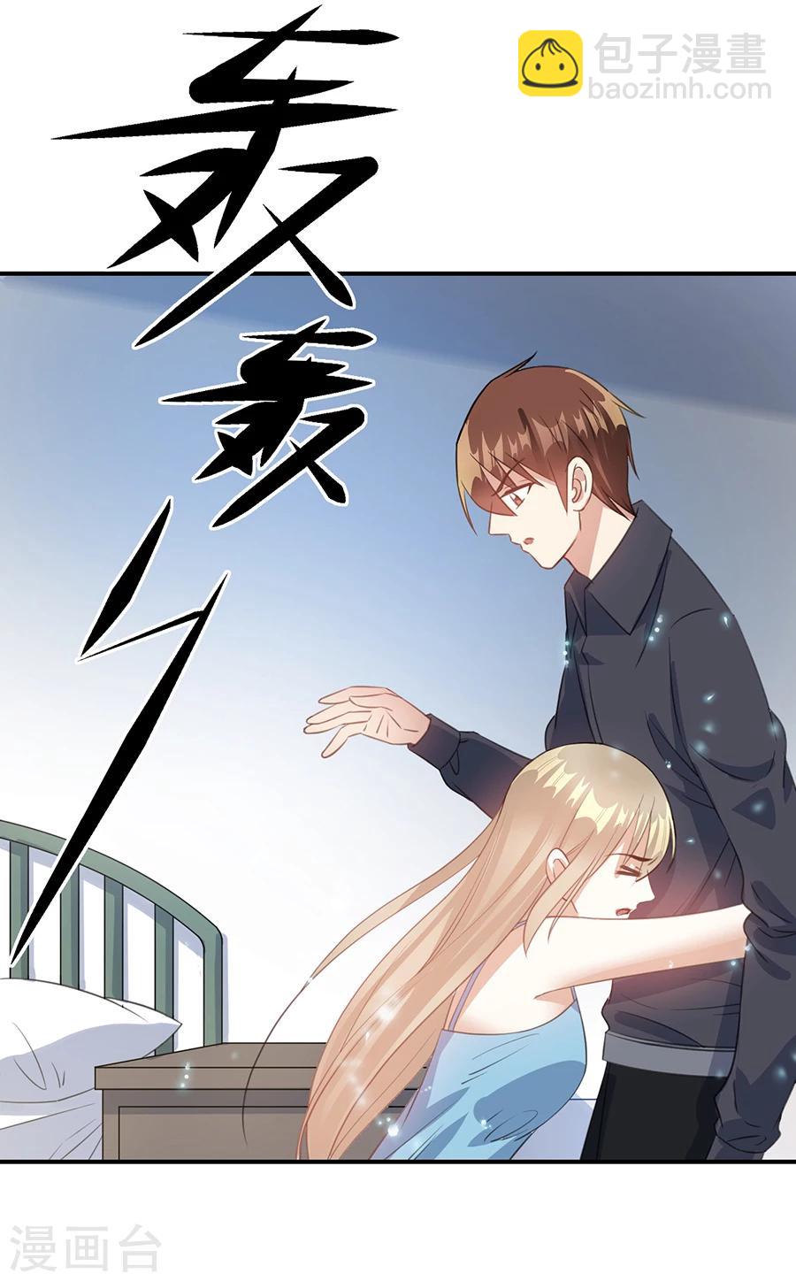 第64话 恶魔宋子牧17