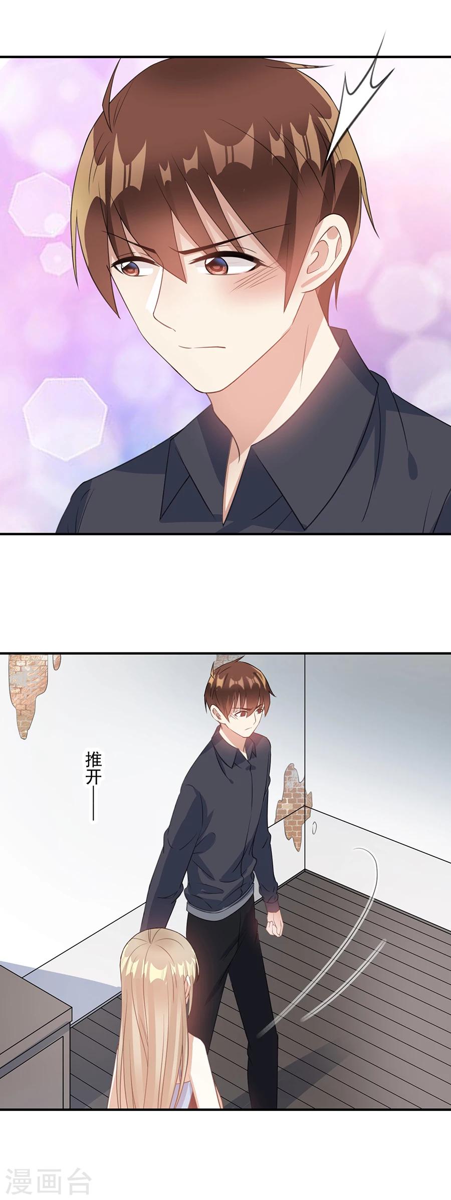 第64话 恶魔宋子牧19