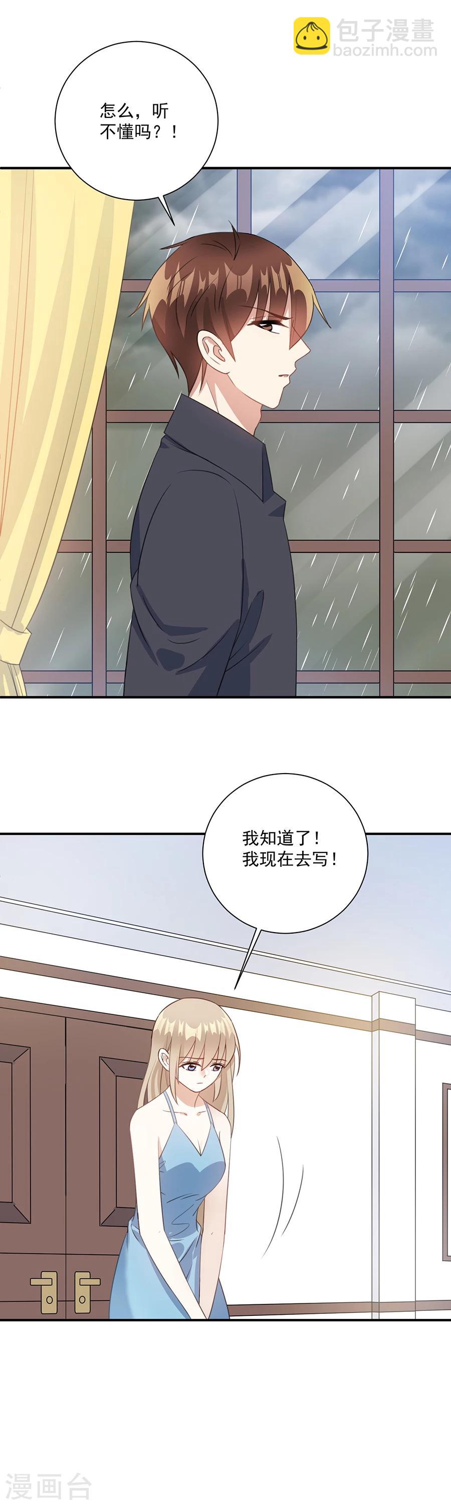 第64话 恶魔宋子牧2