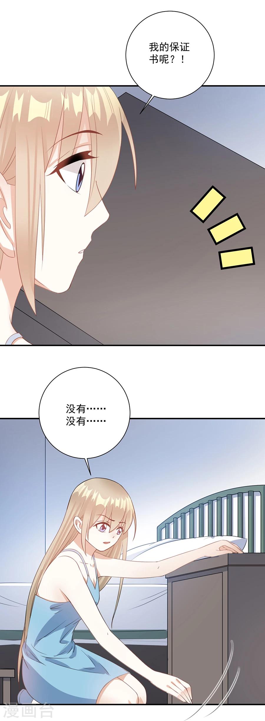 第64话 恶魔宋子牧22