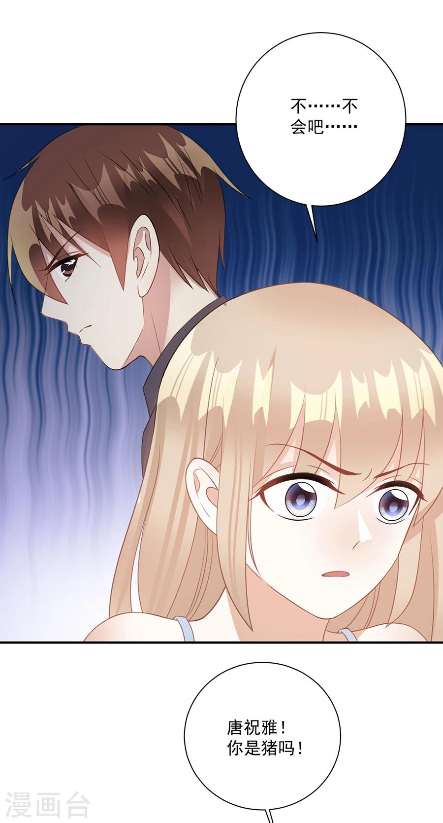 第64话 恶魔宋子牧23