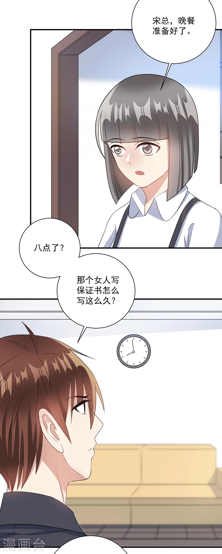 第64话 恶魔宋子牧4