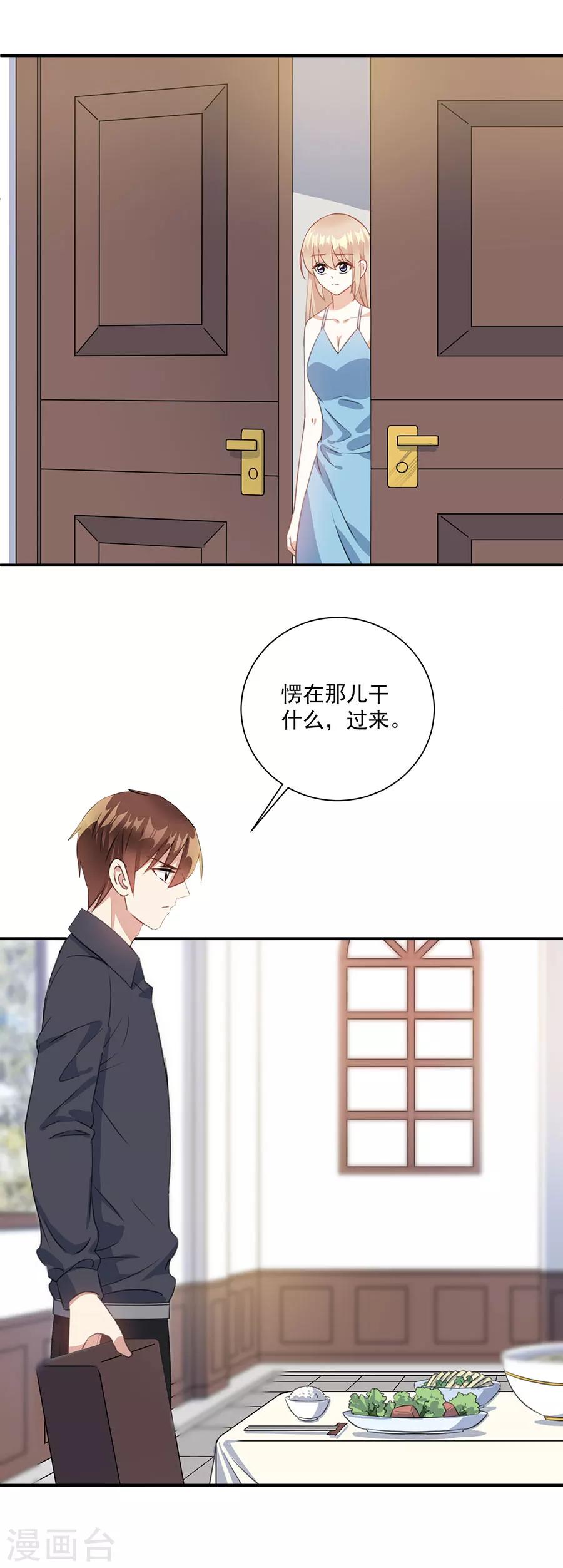 第65话 我现在就走1