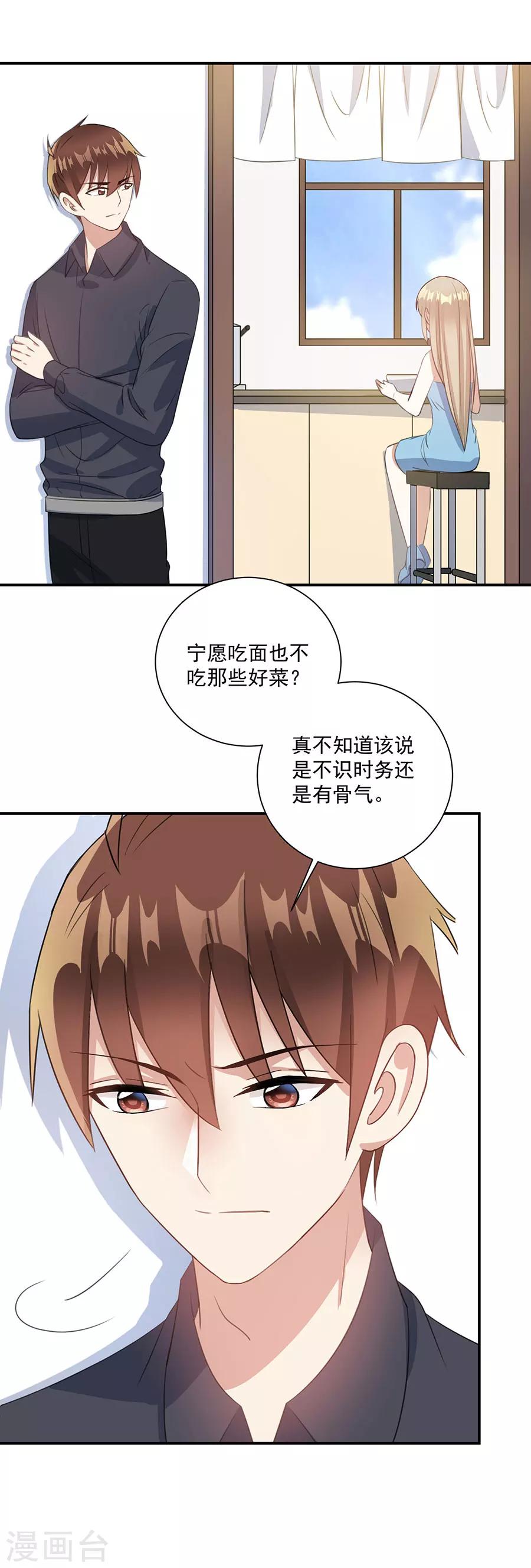第65话 我现在就走12