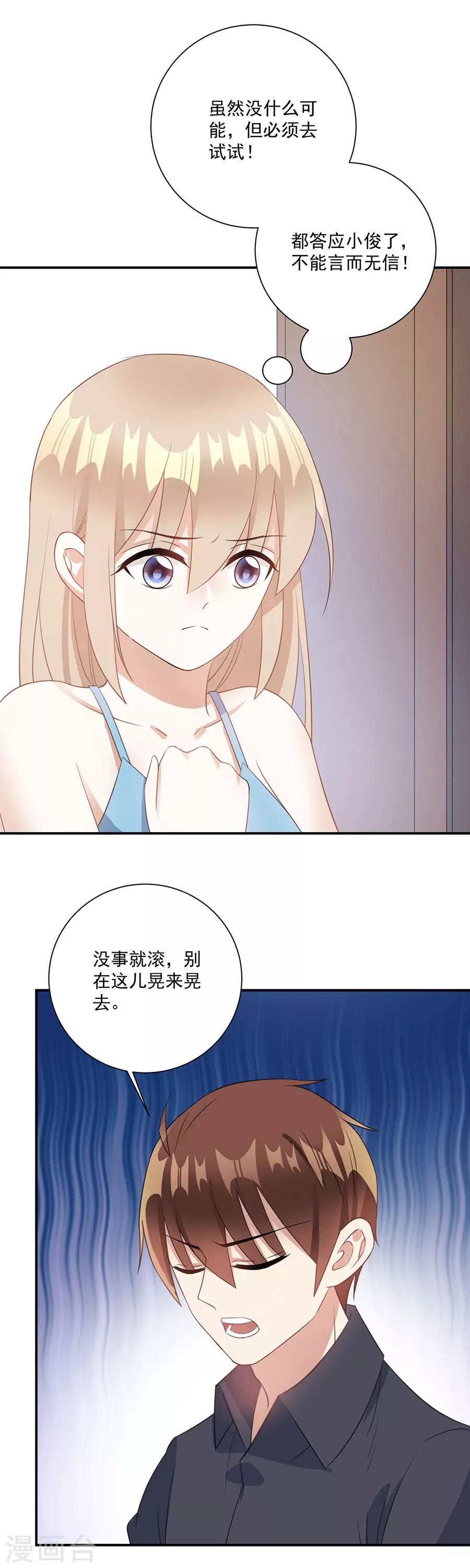 第65话 我现在就走15