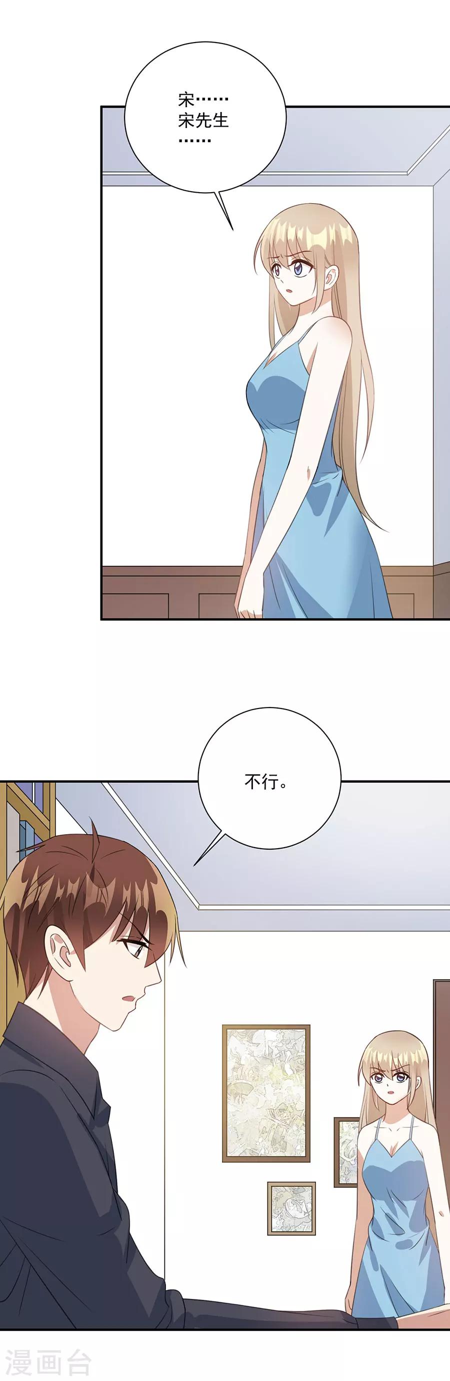 第65话 我现在就走18