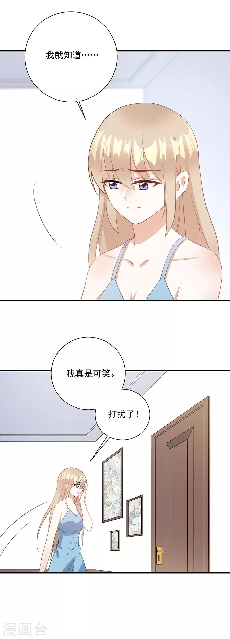 第65话 我现在就走19