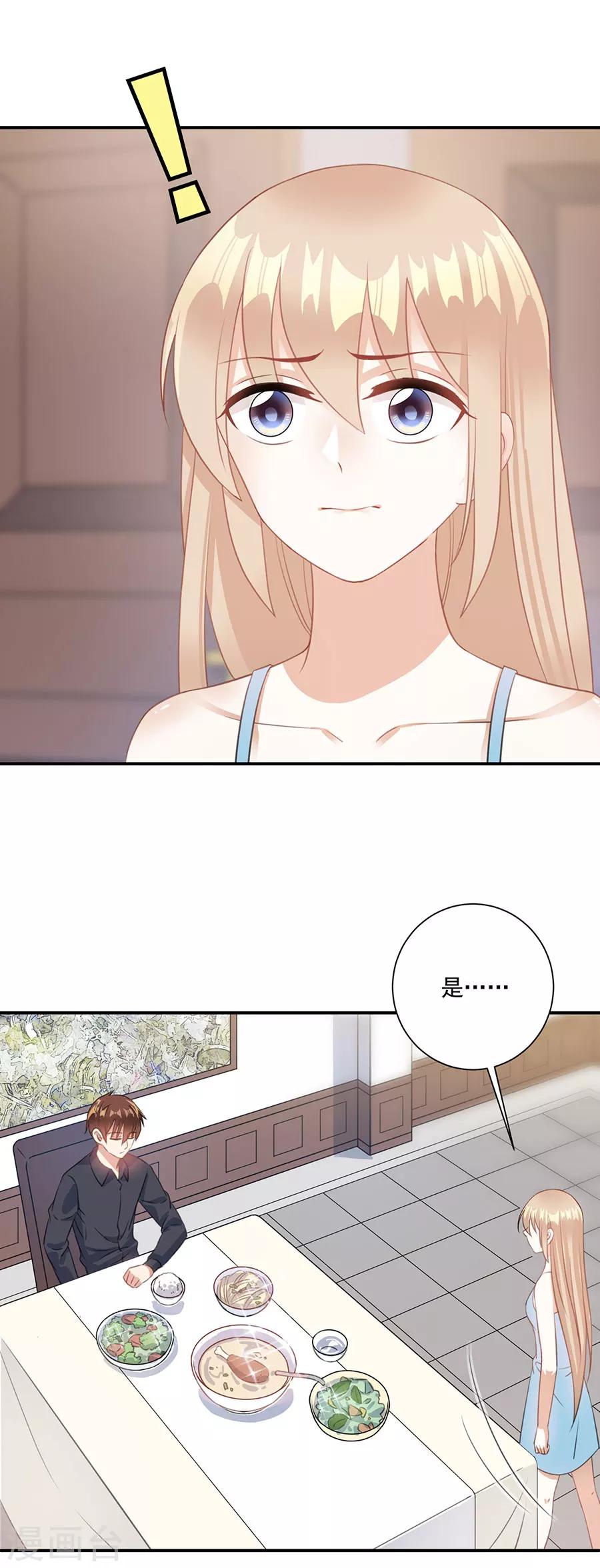 第65话 我现在就走2