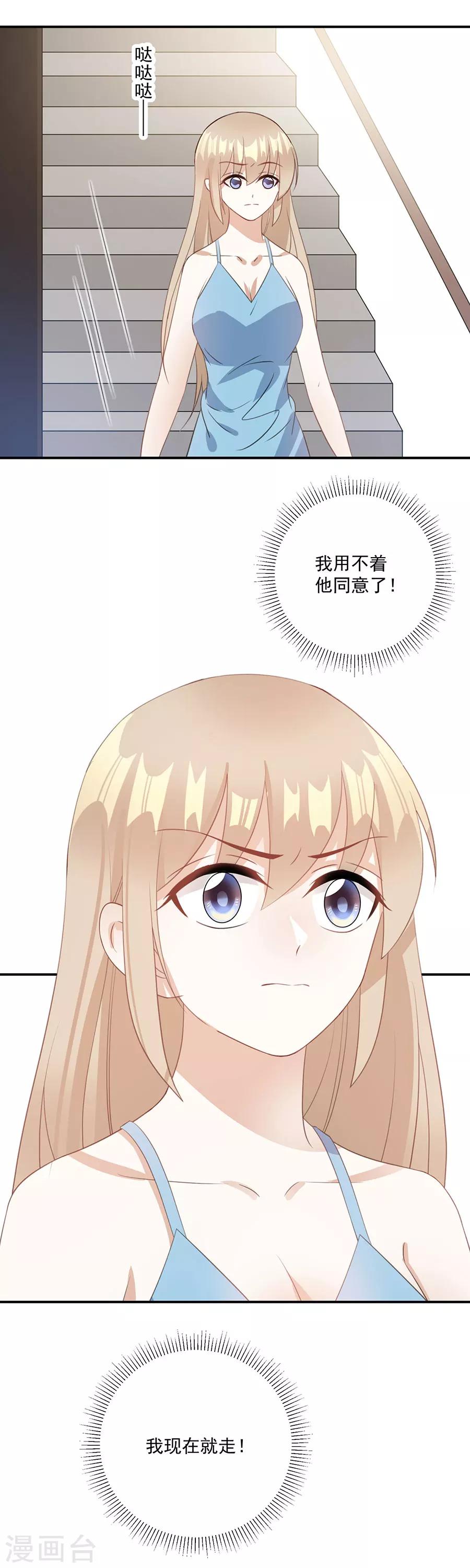 第65话 我现在就走20