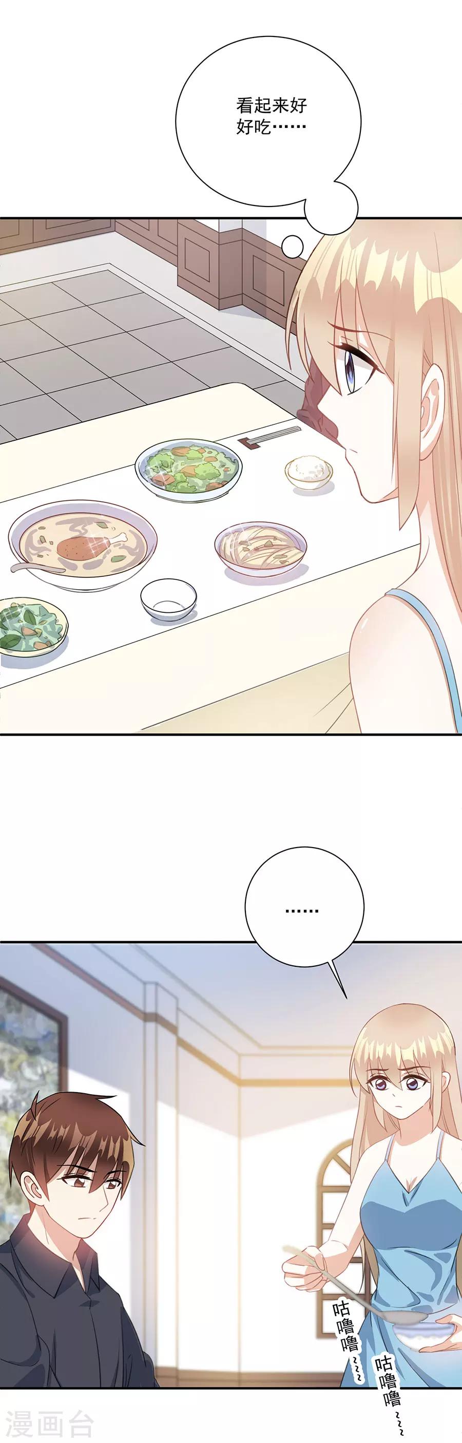 第65话 我现在就走3