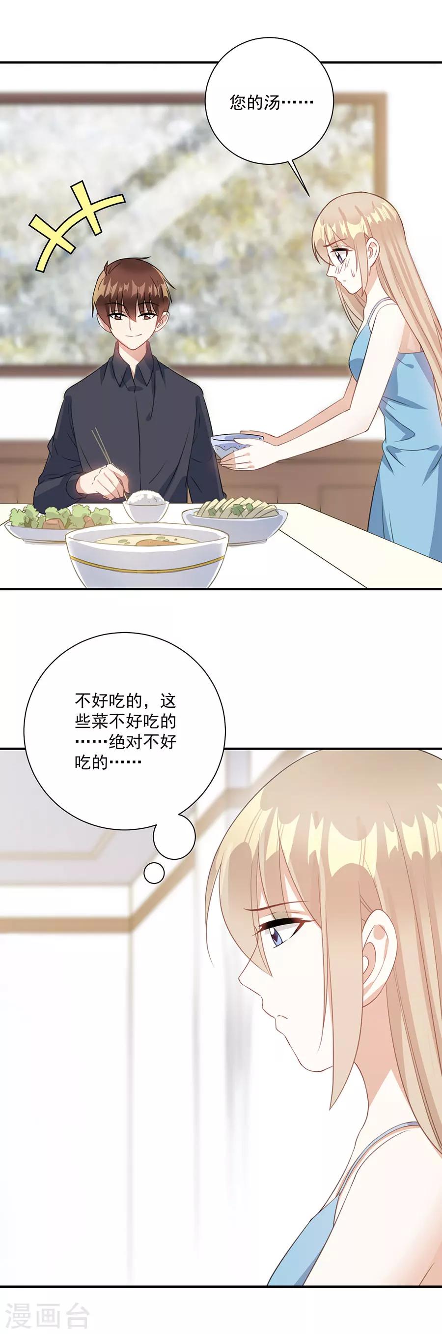 第65话 我现在就走5