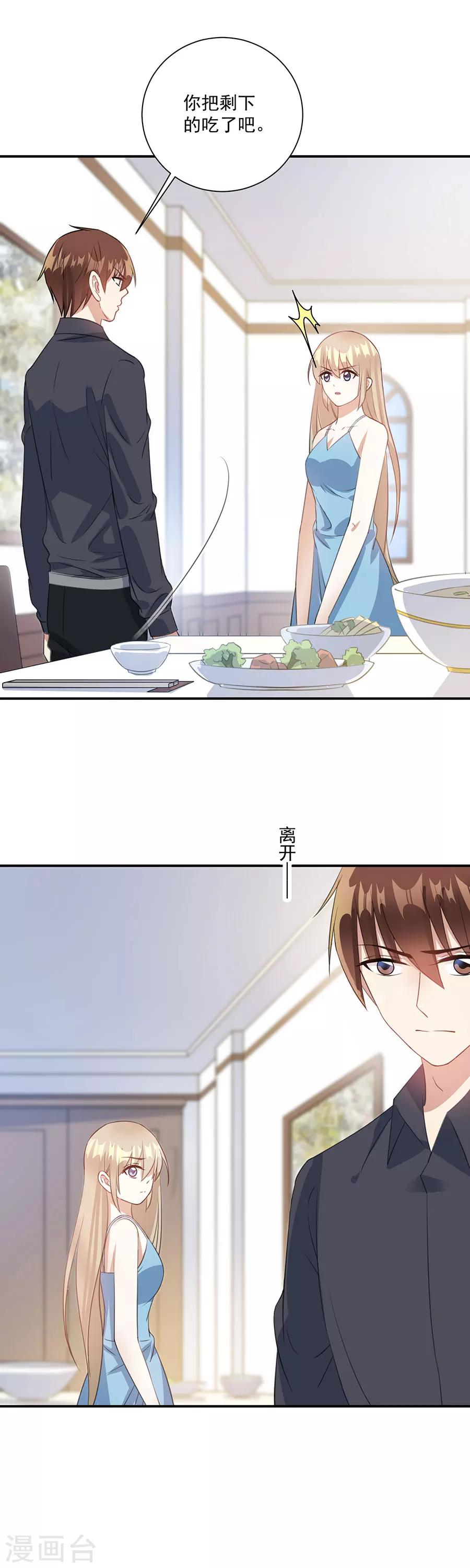 第65话 我现在就走7
