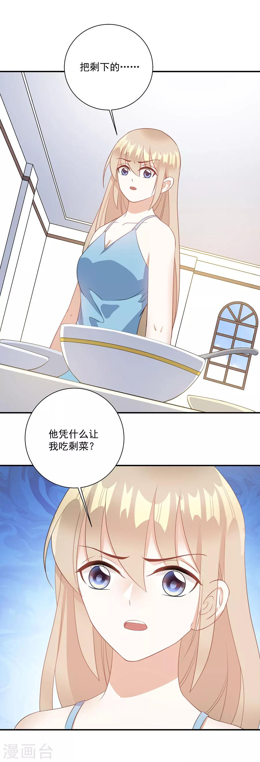 第65话 我现在就走8