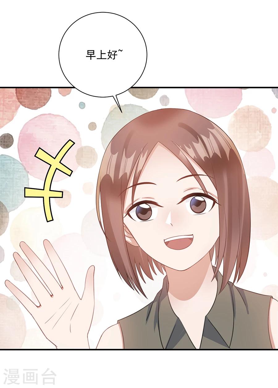 第67话 闺蜜来助力10